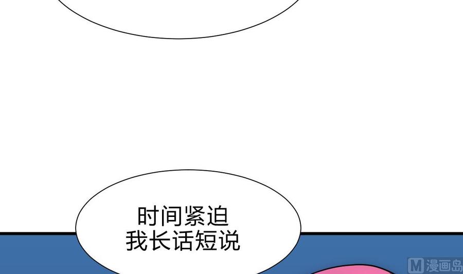 《养个少主斗渣男》第190话 七王爷的秘密 第27页