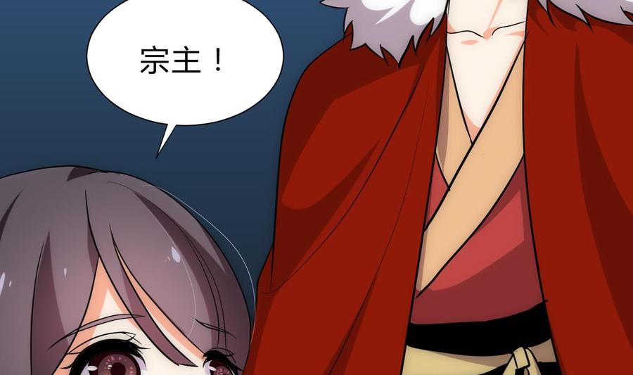 《养个少主斗渣男》第190话 七王爷的秘密 第29页