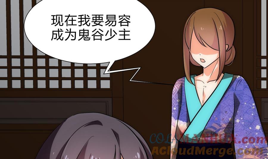 《养个少主斗渣男》第190话 七王爷的秘密 第4页