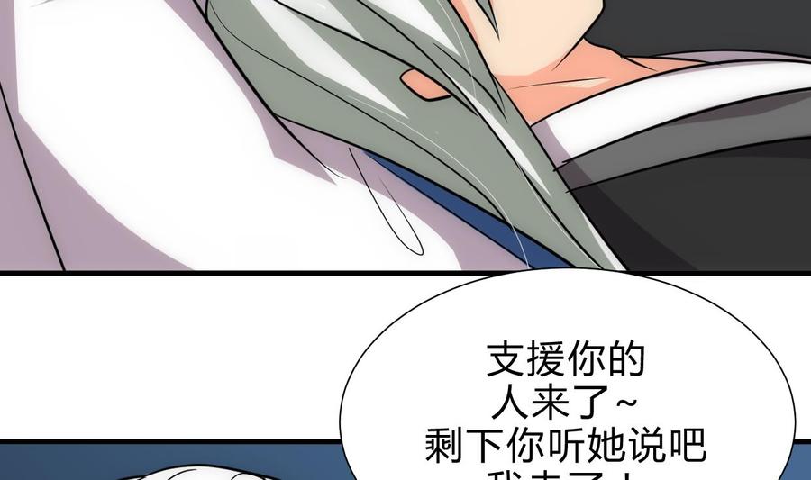《养个少主斗渣男》第190话 七王爷的秘密 第17页