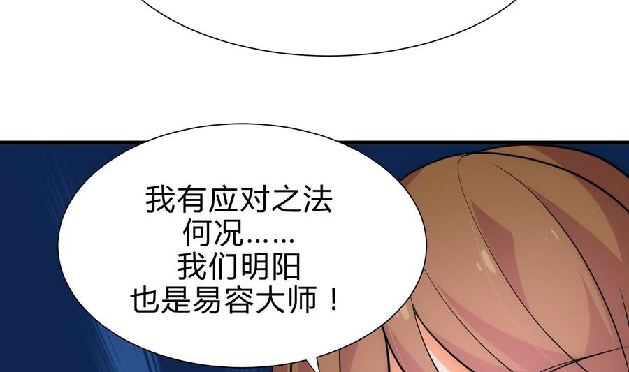 《养个少主斗渣男》第190话 七王爷的秘密 第8页