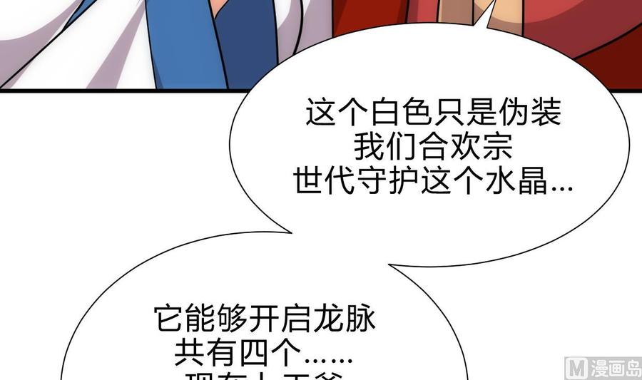 《养个少主斗渣男》第190话 七王爷的秘密 第36页