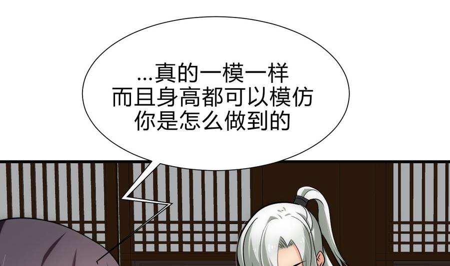 《养个少主斗渣男》第190话 七王爷的秘密 第14页