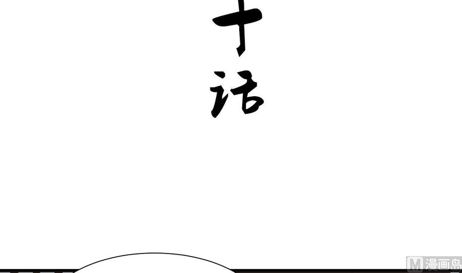 《养个少主斗渣男》第190话 七王爷的秘密 第3页