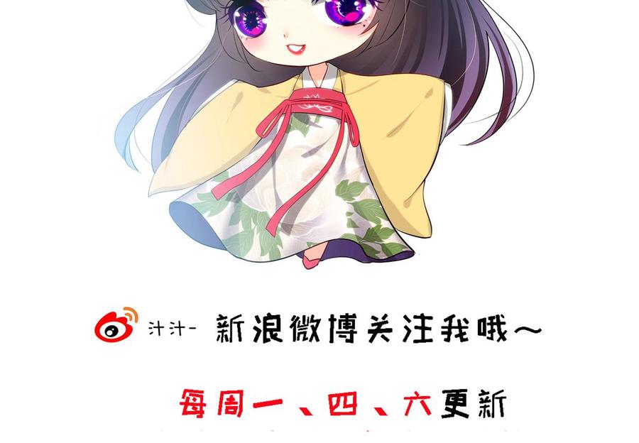 《养个少主斗渣男》第190话 七王爷的秘密 第47页
