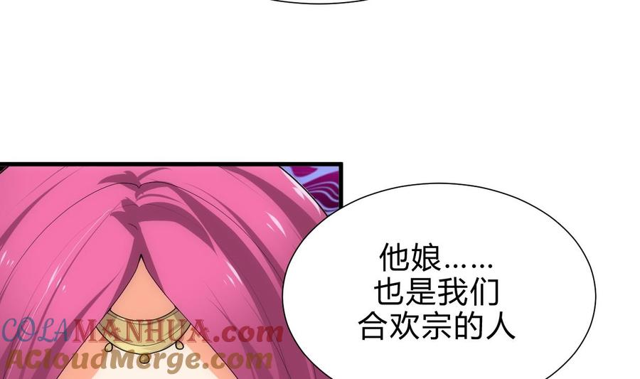 《养个少主斗渣男》第190话 七王爷的秘密 第40页