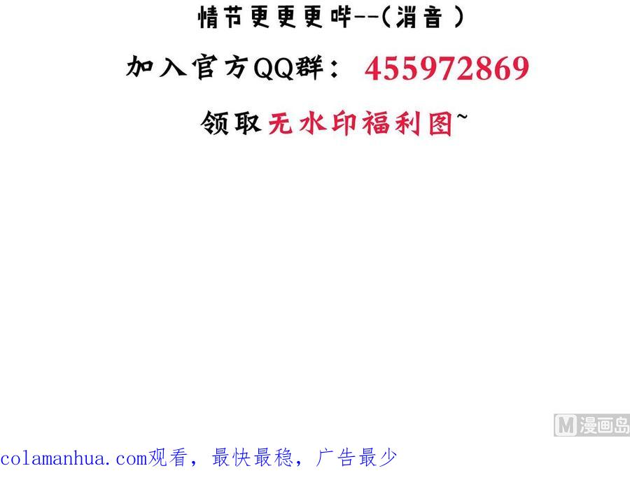 《养个少主斗渣男》第190话 七王爷的秘密 第48页
