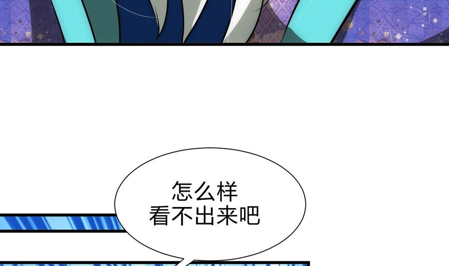 《养个少主斗渣男》第190话 七王爷的秘密 第11页