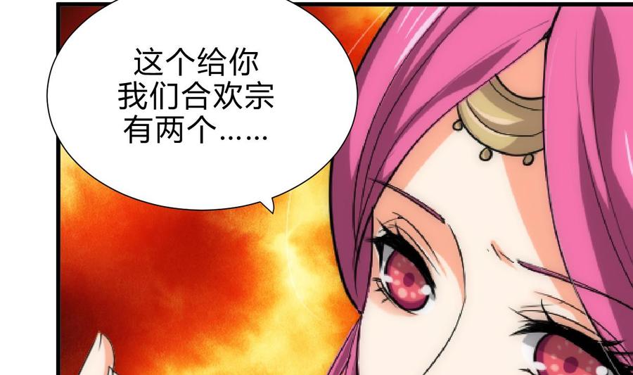 《养个少主斗渣男》第190话 七王爷的秘密 第32页