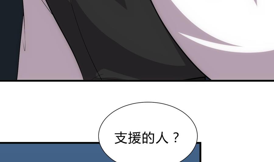 《养个少主斗渣男》第190话 七王爷的秘密 第20页