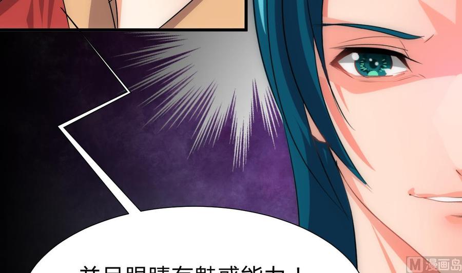 《养个少主斗渣男》第190话 七王爷的秘密 第42页