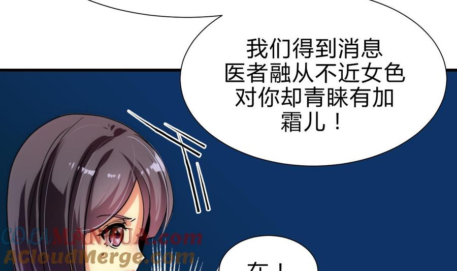 《养个少主斗渣男》第191话 演一出戏 第13页