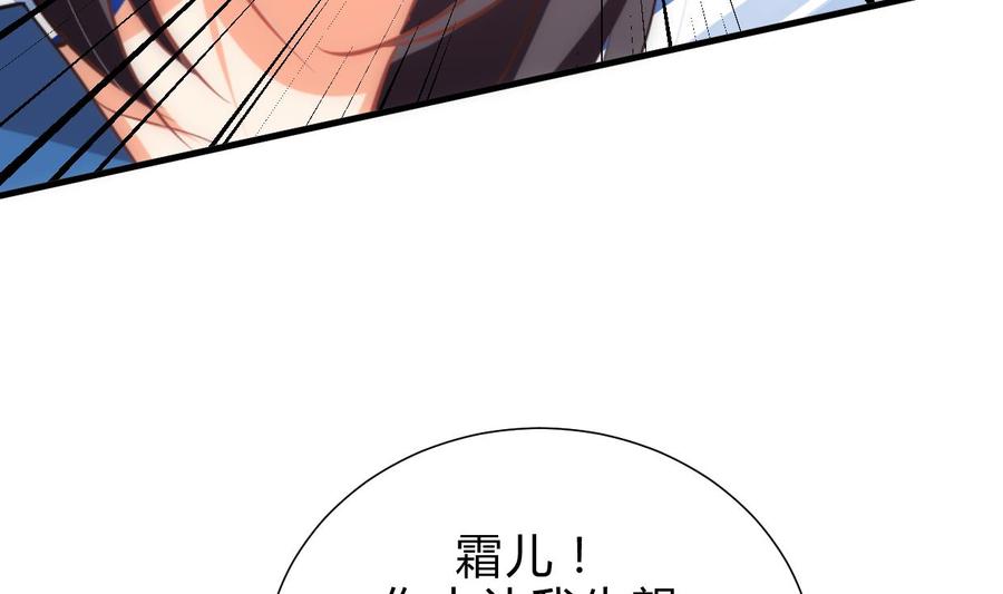 《养个少主斗渣男》第191话 演一出戏 第23页
