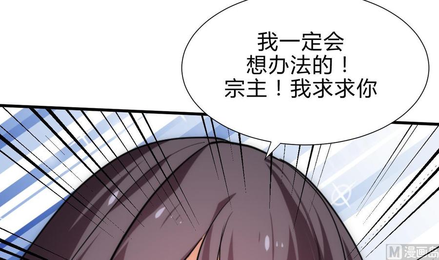 《养个少主斗渣男》第191话 演一出戏 第21页
