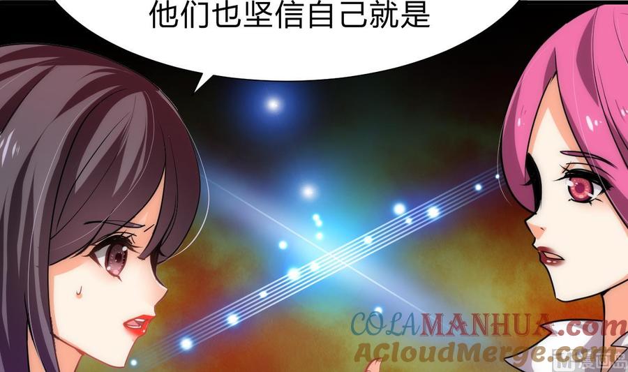 《养个少主斗渣男》第192话 谋划 第33页