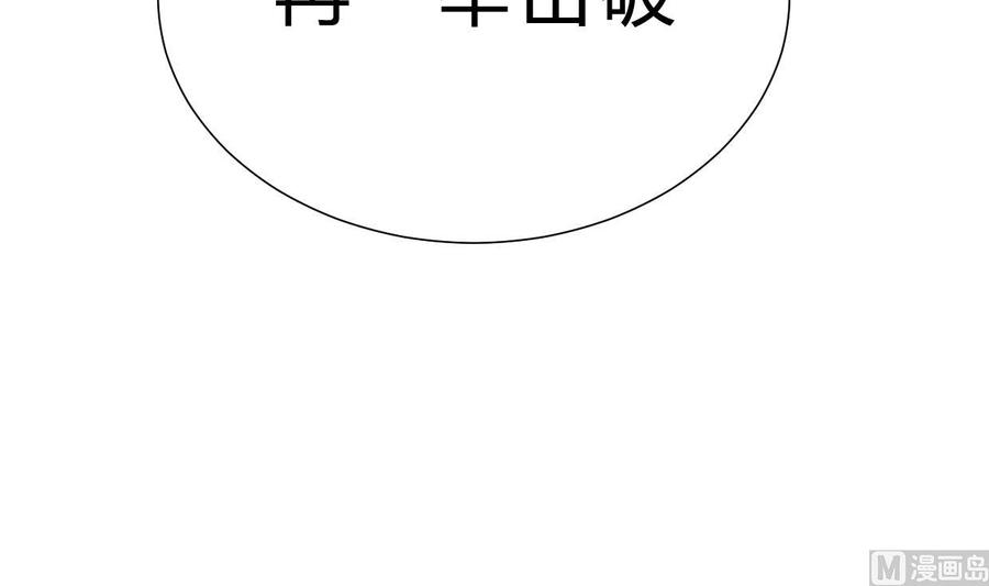 《养个少主斗渣男》第192话 谋划 第36页