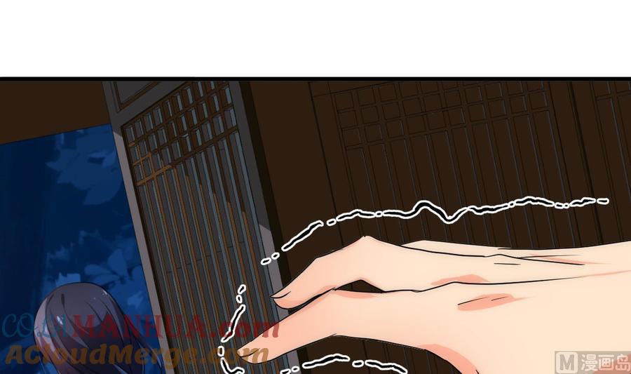 《养个少主斗渣男》第192话 谋划 第15页