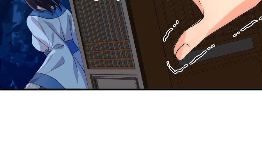 《养个少主斗渣男》第192话 谋划 第16页