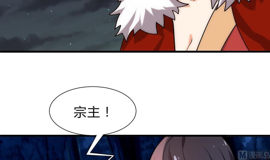 《养个少主斗渣男》第192话 谋划 第24页