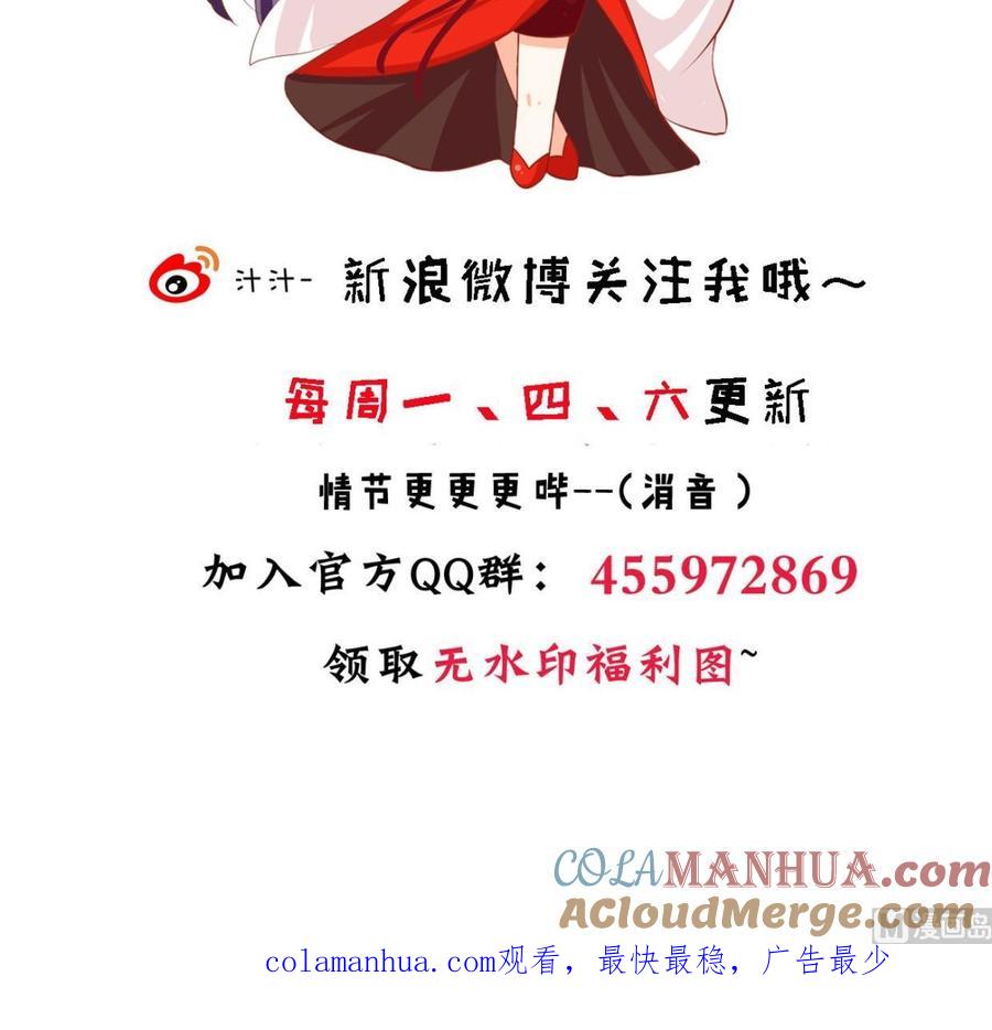 《养个少主斗渣男》第192话 谋划 第39页