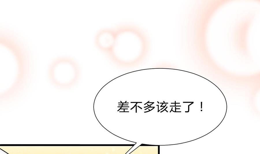《养个少主斗渣男》第192话 谋划 第10页