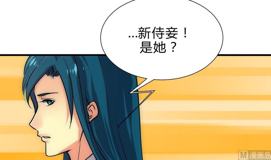 《养个少主斗渣男》第193话 正面交锋 第6页