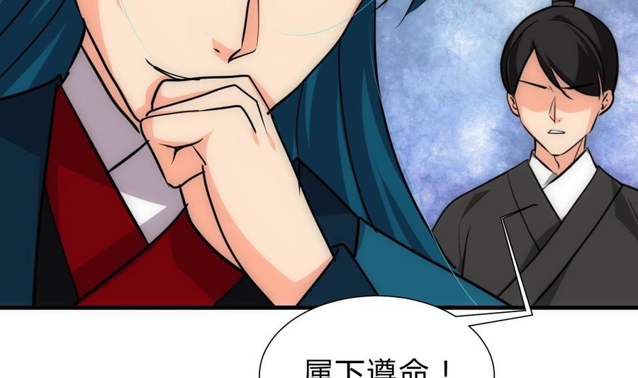 《养个少主斗渣男》第193话 正面交锋 第10页