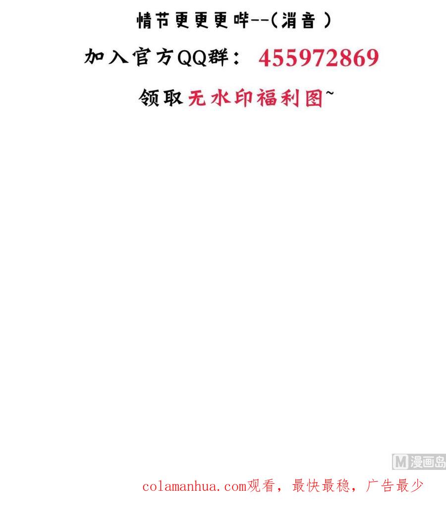 《养个少主斗渣男》第193话 正面交锋 第42页