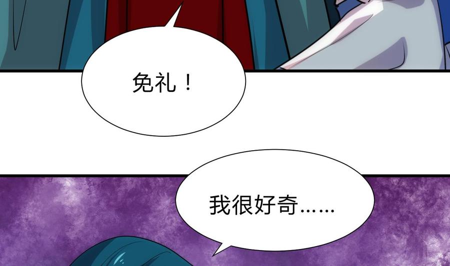 《养个少主斗渣男》第193话 正面交锋 第20页