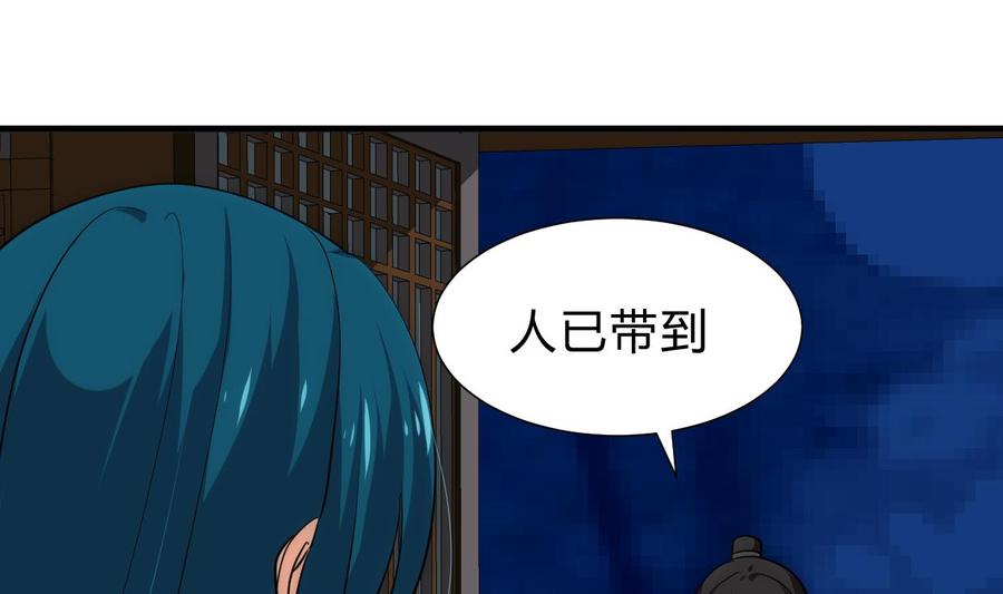 《养个少主斗渣男》第193话 正面交锋 第14页