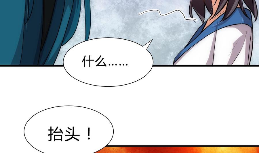 《养个少主斗渣男》第193话 正面交锋 第22页