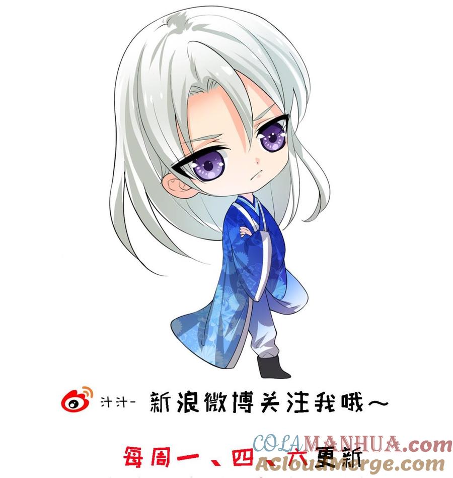 《养个少主斗渣男》第193话 正面交锋 第41页