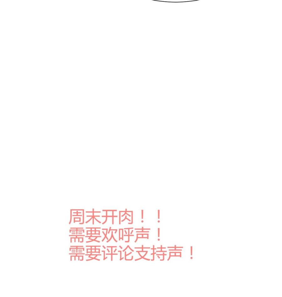 《养个少主斗渣男》第193话 正面交锋 第40页