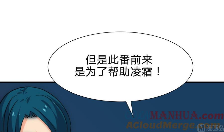 《养个少主斗渣男》第193话 正面交锋 第33页