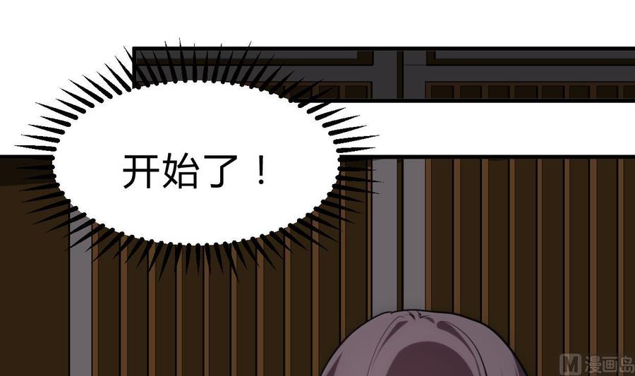 《养个少主斗渣男》第193话 正面交锋 第12页