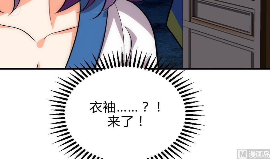 《养个少主斗渣男》第194话 开战吧！ 第12页