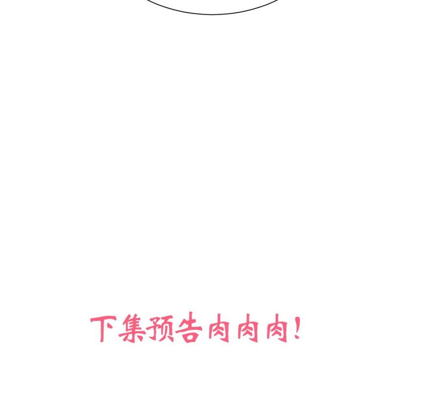 《养个少主斗渣男》第194话 开战吧！ 第40页