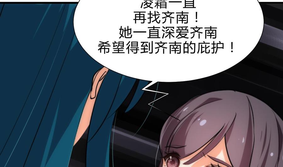 《养个少主斗渣男》第194话 开战吧！ 第16页