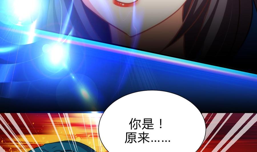 《养个少主斗渣男》第194话 开战吧！ 第20页