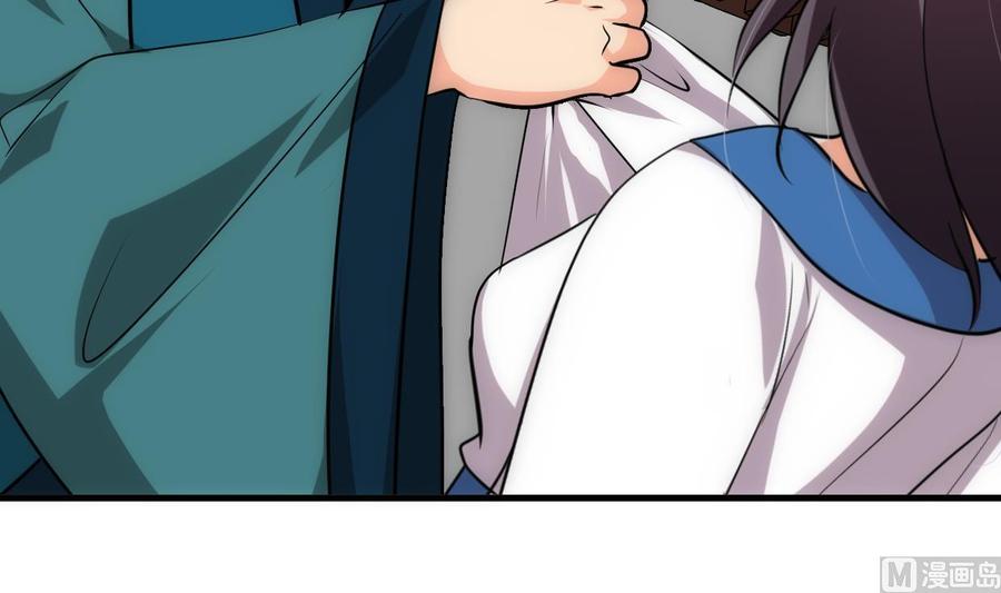 《养个少主斗渣男》第194话 开战吧！ 第6页