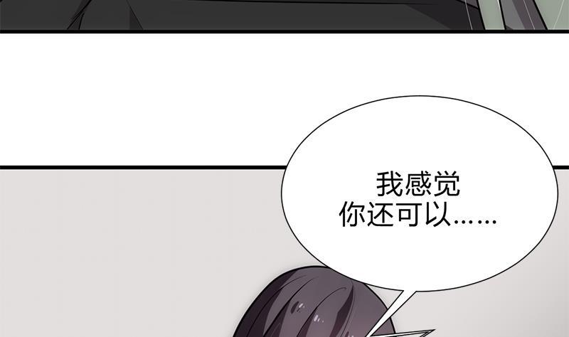 《养个少主斗渣男》第195话 小剧场 诱 第35页