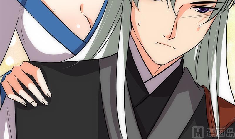 《养个少主斗渣男》第195话 小剧场 诱 第21页