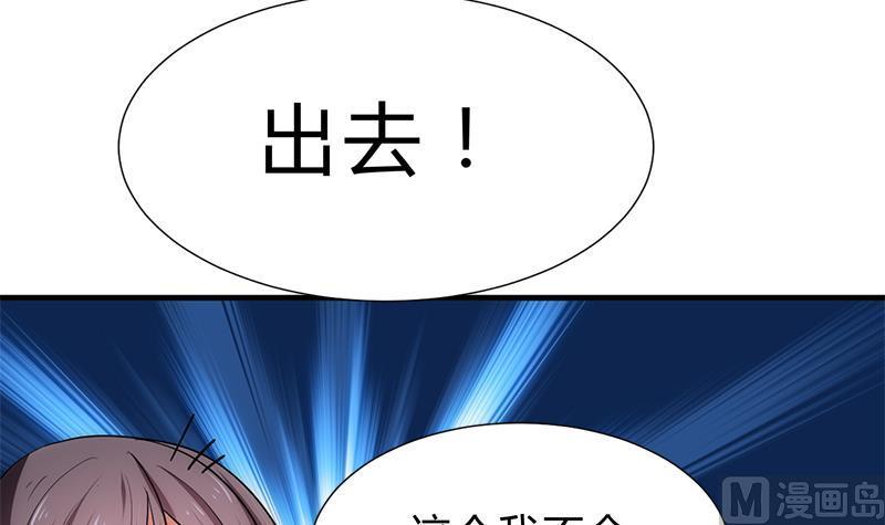 《养个少主斗渣男》第195话 小剧场 诱 第15页