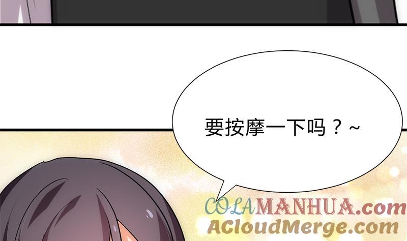 《养个少主斗渣男》第195话 小剧场 诱 第19页