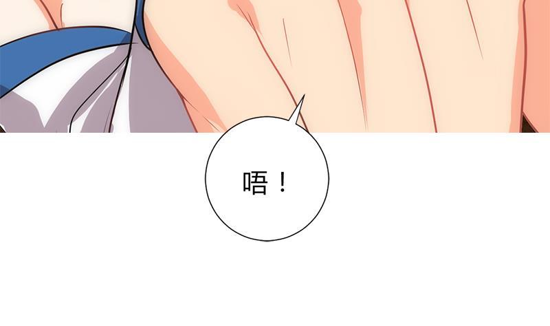 《养个少主斗渣男》第195话 小剧场 诱 第41页