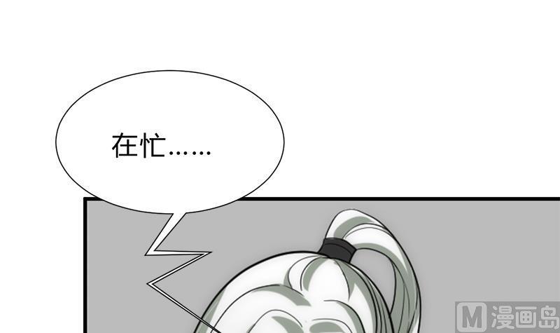 《养个少主斗渣男》第195话 小剧场 诱 第12页