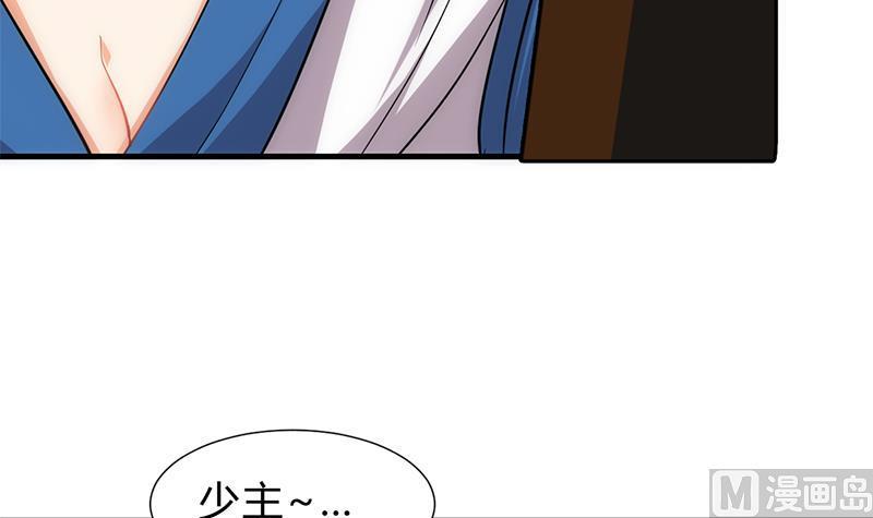 《养个少主斗渣男》第195话 小剧场 诱 第9页