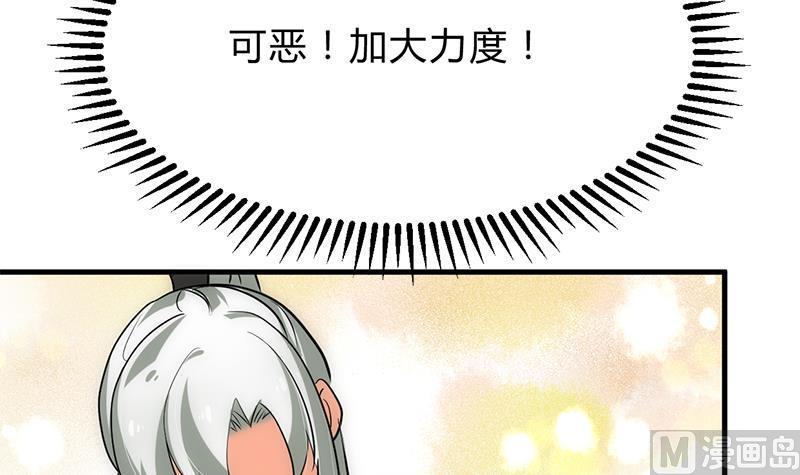 《养个少主斗渣男》第195话 小剧场 诱 第27页