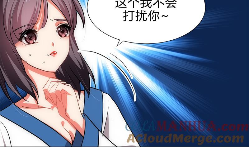 《养个少主斗渣男》第195话 小剧场 诱 第16页