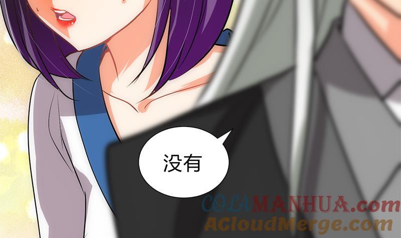 《养个少主斗渣男》第195话 小剧场 诱 第25页